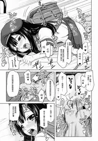(COMITIA112) [Kujuukuri Nyajuu Kai (Furyouhin)] Shougakusei Bitch wa Saikoudaze! Kobayakawa Ayari no Yoasobi Hen [Chinese] [CE家族社]