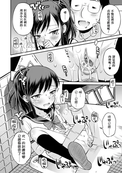 Netorare Sankaku Kankei - NTR love triangle | 被寝取的三角関係