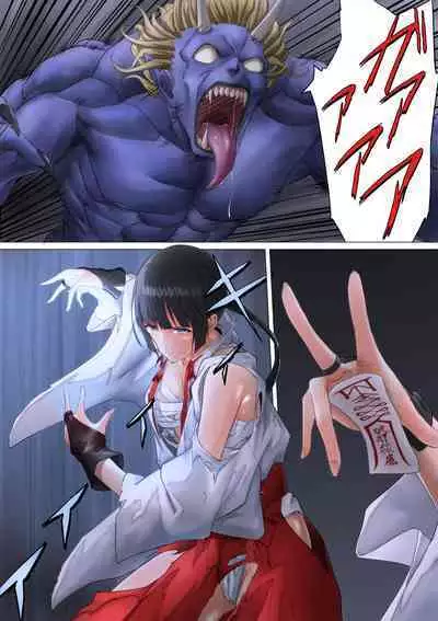 Miko rape