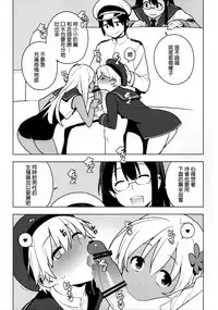 (Houraigekisen! Yo-i! 29Senme) [enuma elish (Yukimi)] PASSIVE SKILL (Kantai Collection -KanColle-) [Chinese] [final個人漢化]