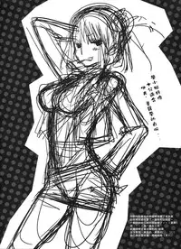 (C88) [Alemateorema (Kobayashi Youkoh)] GARIGARI73 (Dagashi Kashi) [Chinese] [屏幕髒了漢化組]