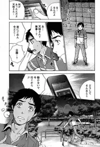 [Fujisaka Kuuki] Koi Kano x Ai Kano 1