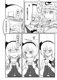 [Yashiya (YASSY)] Youmu Kuzushi (Touhou Project) [Chinese] [冴月麟个人汉化] [Digital]