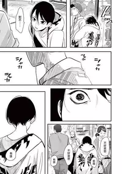 [Harada] One Room Angel Ch. 1-4[Chinese] [拾荒者汉化组] [Digital]