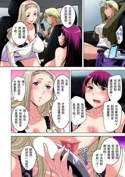 Zetsumetsu Kigu Danshi ~ Boku no Kokan ga Nerawareru Wake | 瀕臨絕種的男子~所有人都在覬覦我的小弟弟 Ch.1-31