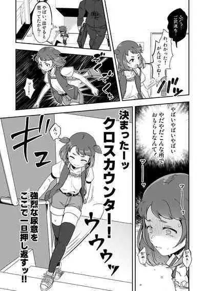 Heki Yuru Futari no Senshi Hen