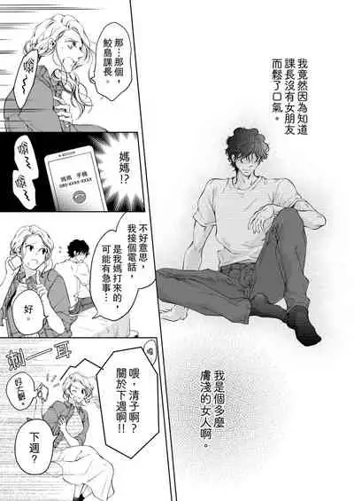 将妳的一切全部拥入怀中~交往0日、立刻结婚！？~ 01-25 Chinese [拾荒者汉化组]