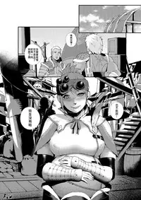 [Laa Jii Shii] 接待員調查日誌 (Monster Hunter) [Chinese]