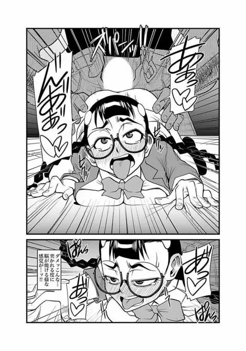 Kinbaku Choukyou Chikan Densha ～