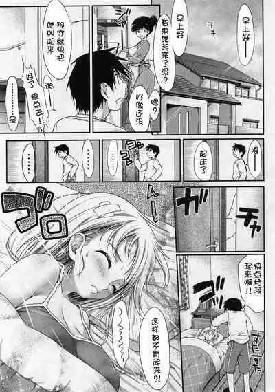 [石恵](偽MIDI泥の会)妹妹短篇合集 [中文] [萌舞の里组汉化]