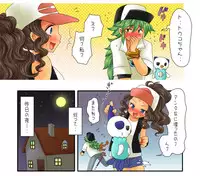 [Cherry Peachcat] 大人のBW 1-4 (Pokemon)