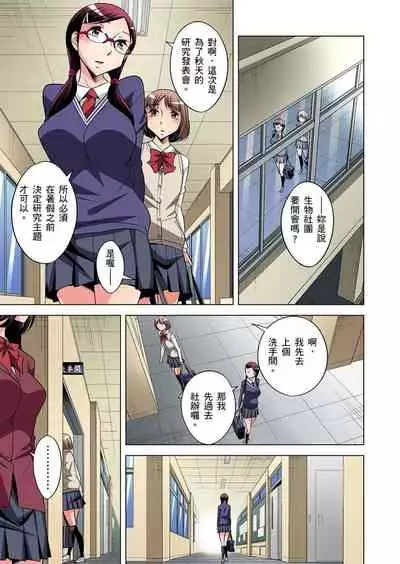 Zetsumetsu Kigu Danshi ~ Boku no Kokan ga Nerawareru Wake | 瀕臨絕種的男子~所有人都在覬覦我的小弟弟 Ch.1-17