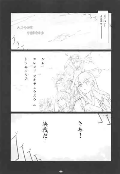 (C96) [Korokoro:P (Fujiwara Warawara)] Korokoro-Manman II Korokoro:P Soushuuhen II (Kantai Collection -KanColle-)