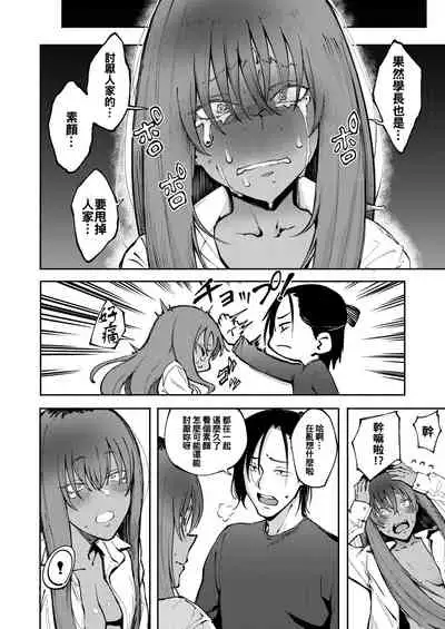 [Metsuki Warui Kyoudan (Suruga Kuroitsu)] Hyouri no Omoi [Chinese] [oo君個人漢化]