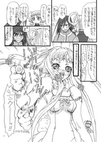 [Power Slide (Amu)] Blog Dai Enjou (CODE GEASS: Lelouch of the Rebellion) [Digital]