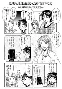 COMIC MUJIN 2011-07