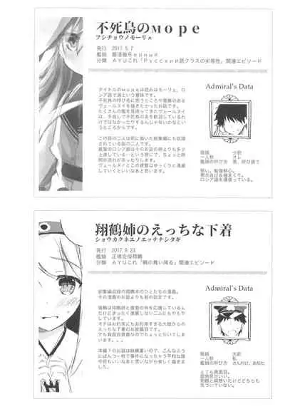 AYUCollegen AYUEST KanColle Event Genteibon Soushuuhen 2015-2017