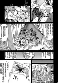 (C76) [Fatalpulse (Asanagi)] Victim Girls 7 - Jaku Niku Kyoushoku Dog-eat-Bitch (Fantasy Earth Zero) [Chinese]