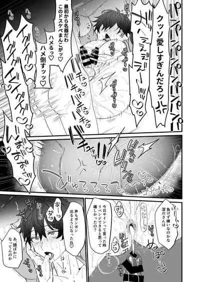 どすけべ配達淫のお仕事~汗だく悶絶アヘ顔絶頂~