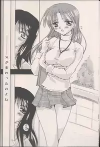 (C57) [Mozukuya (Sakura Mitono)] AxT (To Heart)