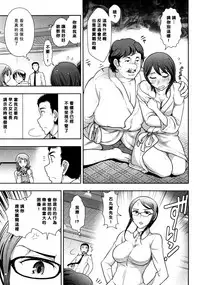 [Ohmi Takeshi] Mix Party ACT.03 [Chinese] [黑条汉化] [Decensored]