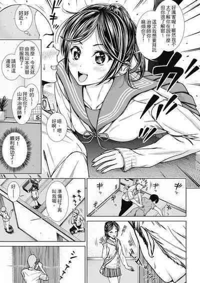 Namaiki dakedo H na Koto ni Kyoumishinshin na Toshishita - Younger girls are rebellious but extremely interested in SEX. | 雖然是正妹還是對H感到好奇