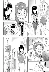 COMIC HOTMiLK 2012-09