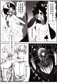 (FF25) [Milkshake Work (Chu)] 發現 ! 深海幼棲 | Discovery! Abyssal Loli Dwellers (Kantai Collection -KanColle-) [Chinese]