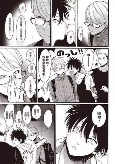 Yatamomo 2 | 八田百田 2