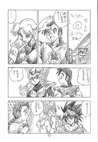 (C44) [UNION OF THE SNAKE (Shinda Mane)] CUSTOMCHIP (Various)