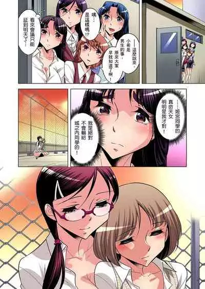 Zetsumetsu Kigu Danshi ~ Boku no Kokan ga Nerawareru Wake | 瀕臨絕種的男子~所有人都在覬覦我的小弟弟 Ch.1-25