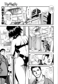 COMIC MUJIN 2011-07