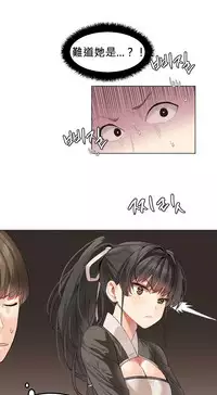 [Mx2J] Hahri's Lumpy Star Ch.1 【委員長個人漢化】(持續更新）