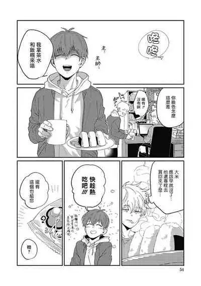 [Nomori Mochi] Hayama-sensei no Dakimakura | 叶山老师的抱枕 Ch. 1-5 [Chinese] [拾荒者汉化组] [Digital]