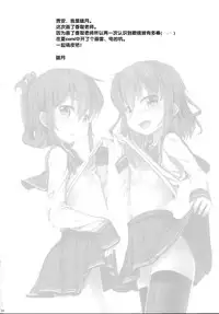 (COMIC1☆9) [Kuma-tan Flash!, Eclipse (Hanao., Rougetu)] HELLO (Kantai Collection -KanColle-) [Chinese] [CE家族社]