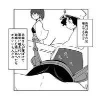 Kaga-san Kansatsu Nikki