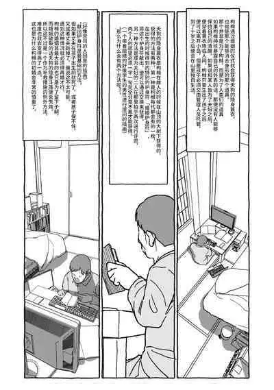 Deatte 4-Kounen De Gattai Part 1|相遇四光年后合体 前篇