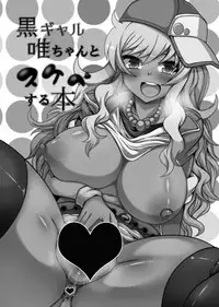 [Gang Koubou (78RR)] Kuro Gal Yui-chan to Sukebe Suru Hon (THE IDOLM@STER CINDERELLA GIRLS) [Digital]