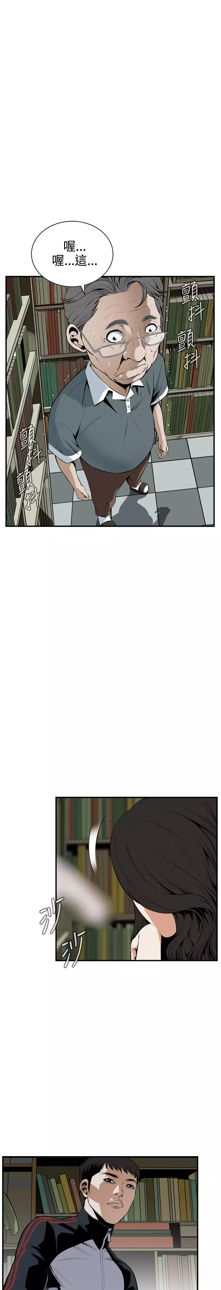 Take a Peek 偷窥 Ch.39~45