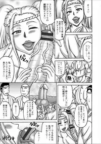 [Sakaki Utamaru] Yarilog [Digital]