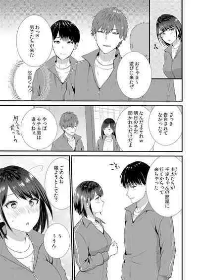 [Takamiya Hairi] Shuugakuryokou-chuu, Kare Tomo to Sex Zuke ~ Gokubuto Chinko ni Nandomo Ikasare Hamerarete... 1-4