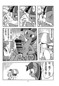 (Kemoket 4) [Flash Point (Various)] PONY Love (My Little Pony Friendship is Magic) [Chinese]