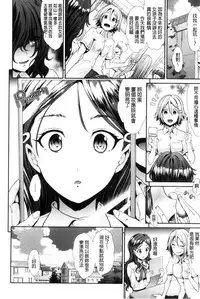 [Takemasa Takeshi] Taihai Euphoria | 頹廢的淫猥狂喜 [Chinese]