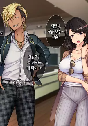 Oyako Sorotte Kairaku Ochi! Okatai Mama ga Musume no Doukyuusei no Charao ni Odosarete!