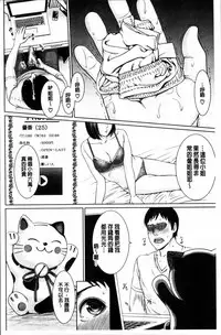 [gonza] Midaraane to Jyukunikuduma [Chinese]