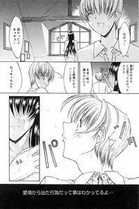 [Kino Hitoshi] Nikutai Kankei