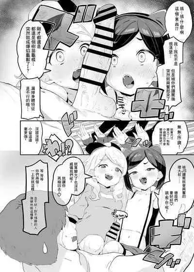 [Toranoe no Makimono (Toranoe)] Retsujou-ban Mesugaki Trix Lou VS Devi VS Sao-yaku Ojisan (Kiratto Pri Chan) [Chinese] [Digital]