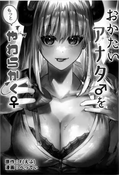 TSF no F no Hon Sono 10