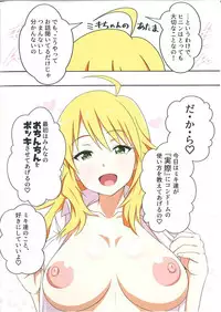 (C93) [Jabarand (Jabara Tornado)] Fairy Chinpo Lecture (THE IDOLM@STER)