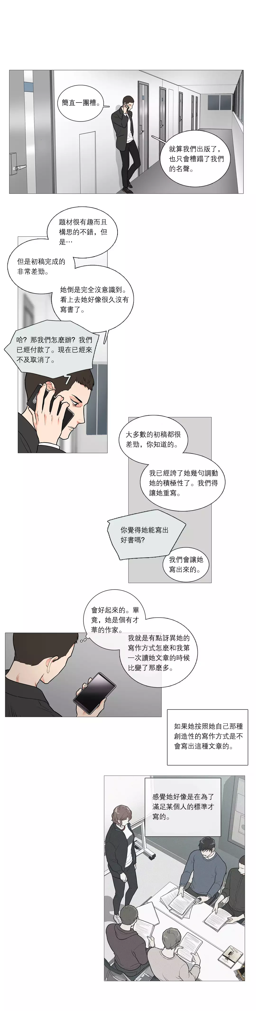 Sadistic Beauty Ch.1-33